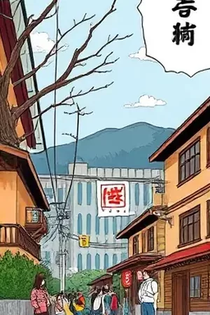 科幻漫画《深海回声塔》封面，海底建筑的环形信号塔
