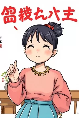治愈漫画《春分之后》封面，窗台上抽芽的枝条与斜照的日光