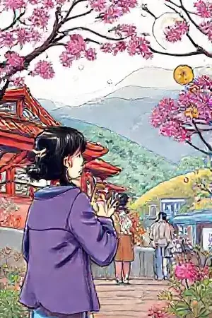 日常漫画《铁皮巷日常》封面，清晨巷口晾着的床单与自行车